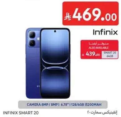 انفينكس سمارت 20، 128 جيجابايت/8 جيجابايت، شاشه 6.78 بوصه، بطاريه 5200 مللي امبير.