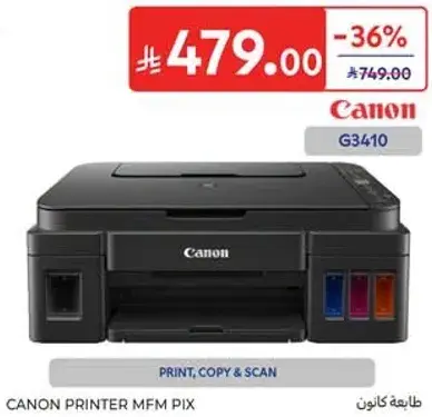 طابعه HP DeskJet 4927 للطباعه والنسخ والمسح الضويي.