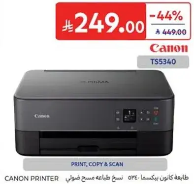 طابعه كانون بيكسما TS5340 للطباعه والنسخ والمسح الضويي.