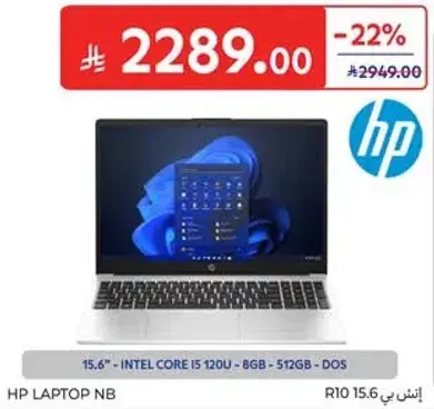 لابتوب HP NB، 15.6 بوصه، انتل كور i5، 8 جيجابايت، 512 جيجابايت