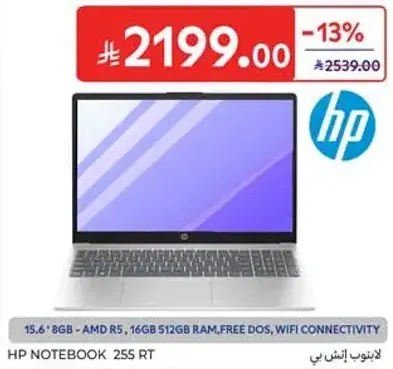لابتوب HP 255 RT، 15.6 بوصه، AMD R5، 16 جيجابايت، 512 جيجابايت