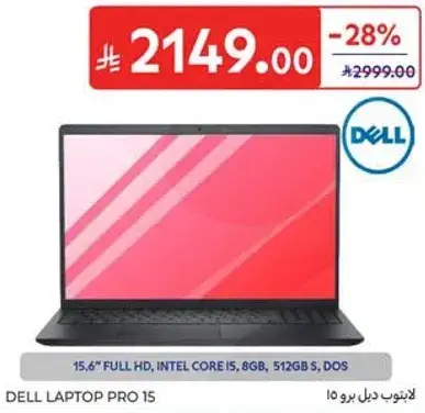 لابتوب ديل برو 15، 15.6 بوصه، انتل كور i5، 8 جيجابايت، 512 جيجابايت