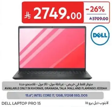لابتوب ديل برو 15، 15.6 بوصه، انتل كور i7، 12 جيجابايت، 512 جيجابايت SSD، دوس
