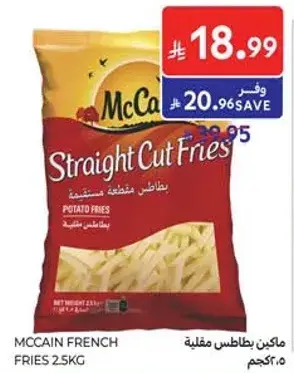 McCain French Fries 2.5kg
