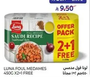 Luna Foul Medames 450g x2 + 1 free