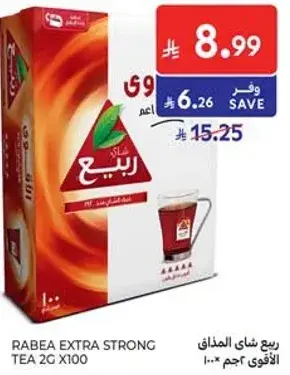 Rabea Extra Strong Tea 2g x100