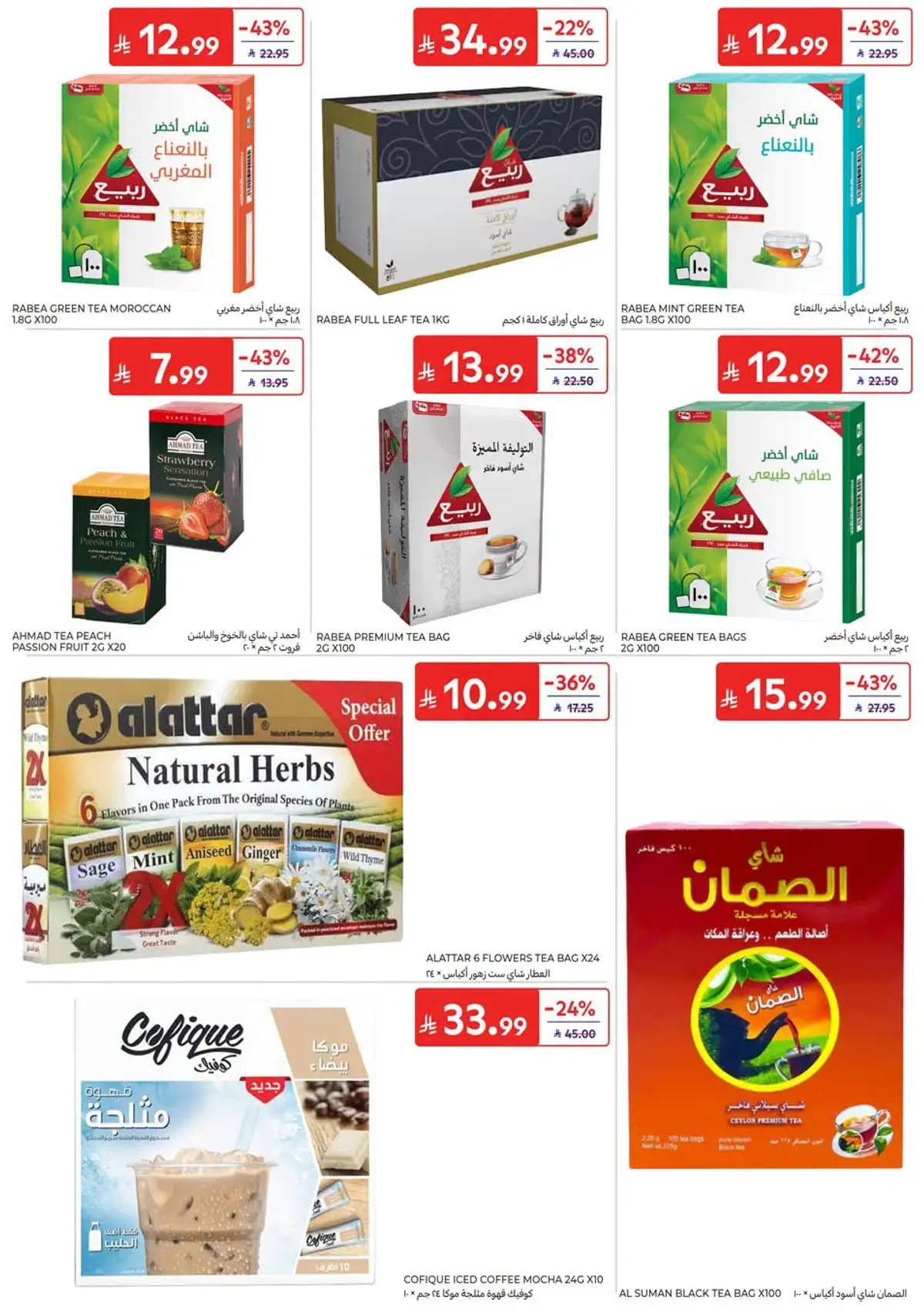 عروض العودة الي المدارس - صفحة 40