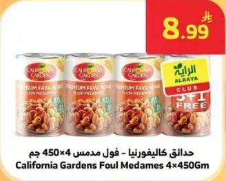 California Gardens Foul Medames 4x450Gm