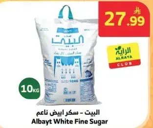 Albayt White Fine Sugar 10KG