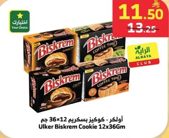 اولكر بيسكريم بسكويت 12×36 جم