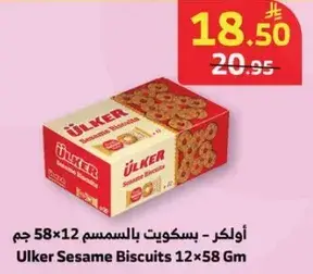 Ulker Sesame Biscuits 12x58 Gm