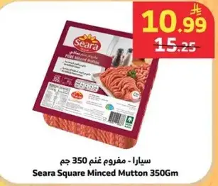 Seara Square Minced Mutton 350gm