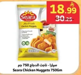 Seara Chicken Nuggets 750Gm