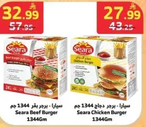 Seara Beef Burger 1344Gm