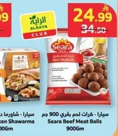 Seara Beef Meat Balls 900Gm