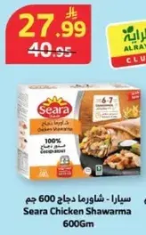 Seara Chicken Shawarma 600Gm