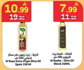 Al Raya Extra Virgin Olive Oil Spain 250 ML