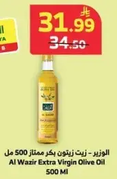 Al Wazir Extra Virgin Olive Oil 500 ML