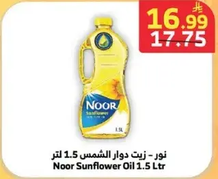 Noor Sunflower Oil 1.5 Ltr