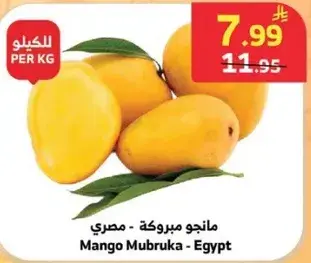 مانجو مبركه - مصري
