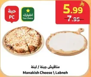 Manakish Cheese | Labneh