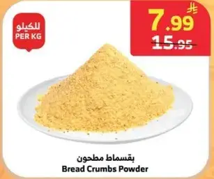 Bread Crumbs Powder