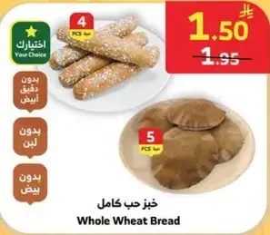 خبز حب كامل