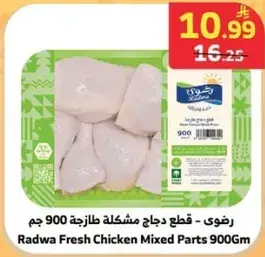 Radwa Fresh Chicken Mixed Parts 900Gm