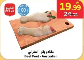 Beef Feet - Australian
