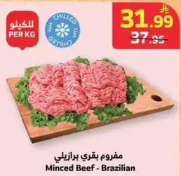Minced Beef - Brazilian