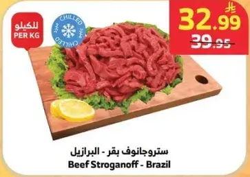Beef Stroganoff - Brazil