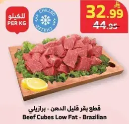 Beef Cubes Low Fat - Brazilian