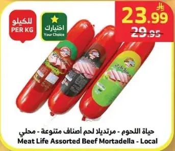 Meat Life Assorted Beef Mortadella - Local