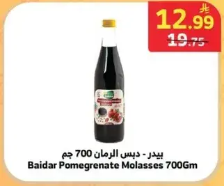Baidar Pomegranate Molasses 700Gm