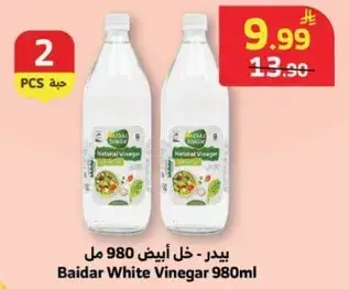 Baidar White Vinegar 980ml