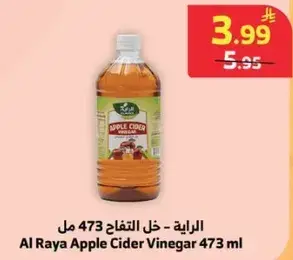 Al Raya Apple Cider Vinegar 473 ml