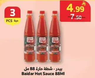 Baidar Hot Sauce 88Ml