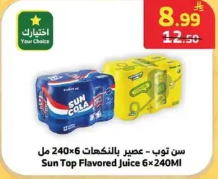 Sun Top Flavored Juice 6x240ML
