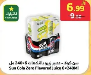 Sun Cola Zero Flavored Juice 6x240ML