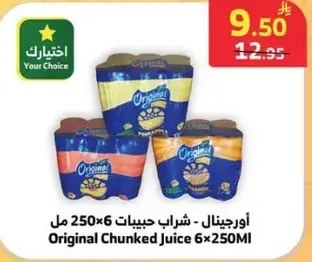 Original Chunked Juice 6x250ML