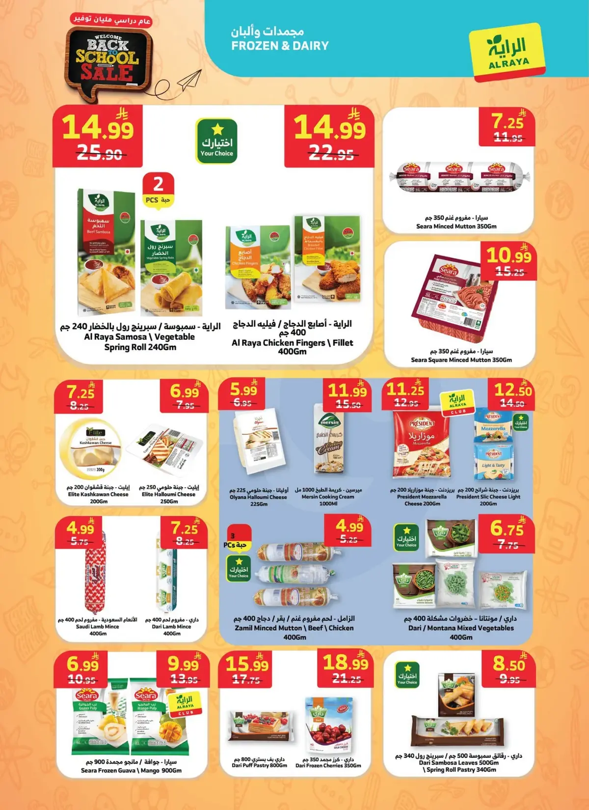 Back To School Offers - Page 11