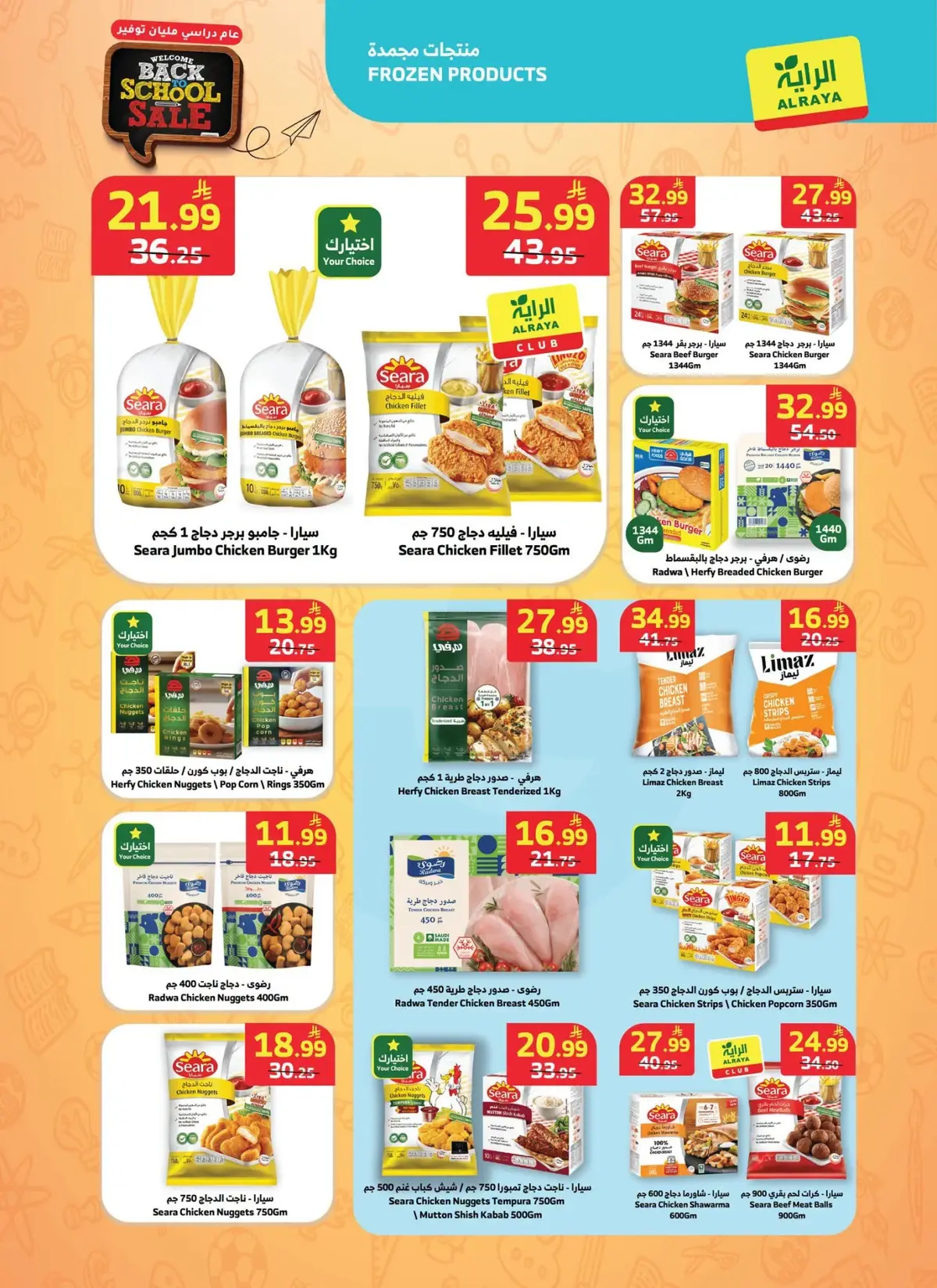 Back To School Offers - Page 12