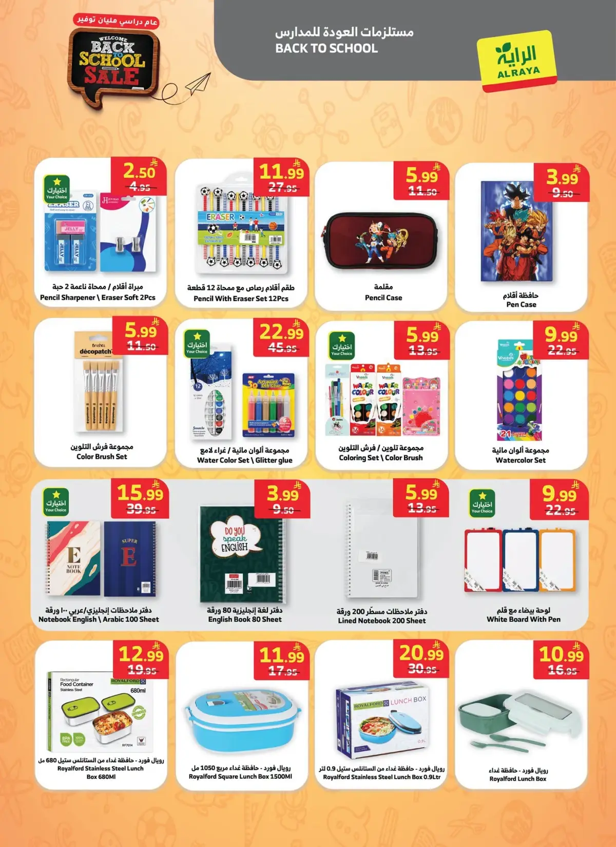 Back To School Offers - Page 13