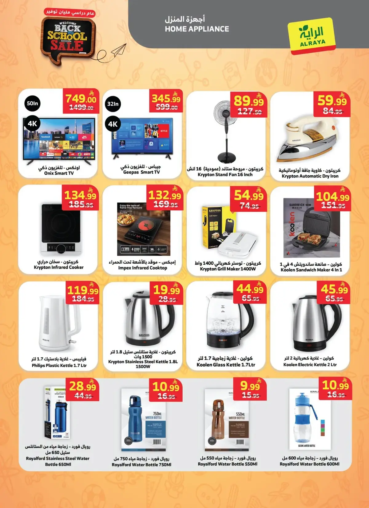 Back To School Offers - Page 14