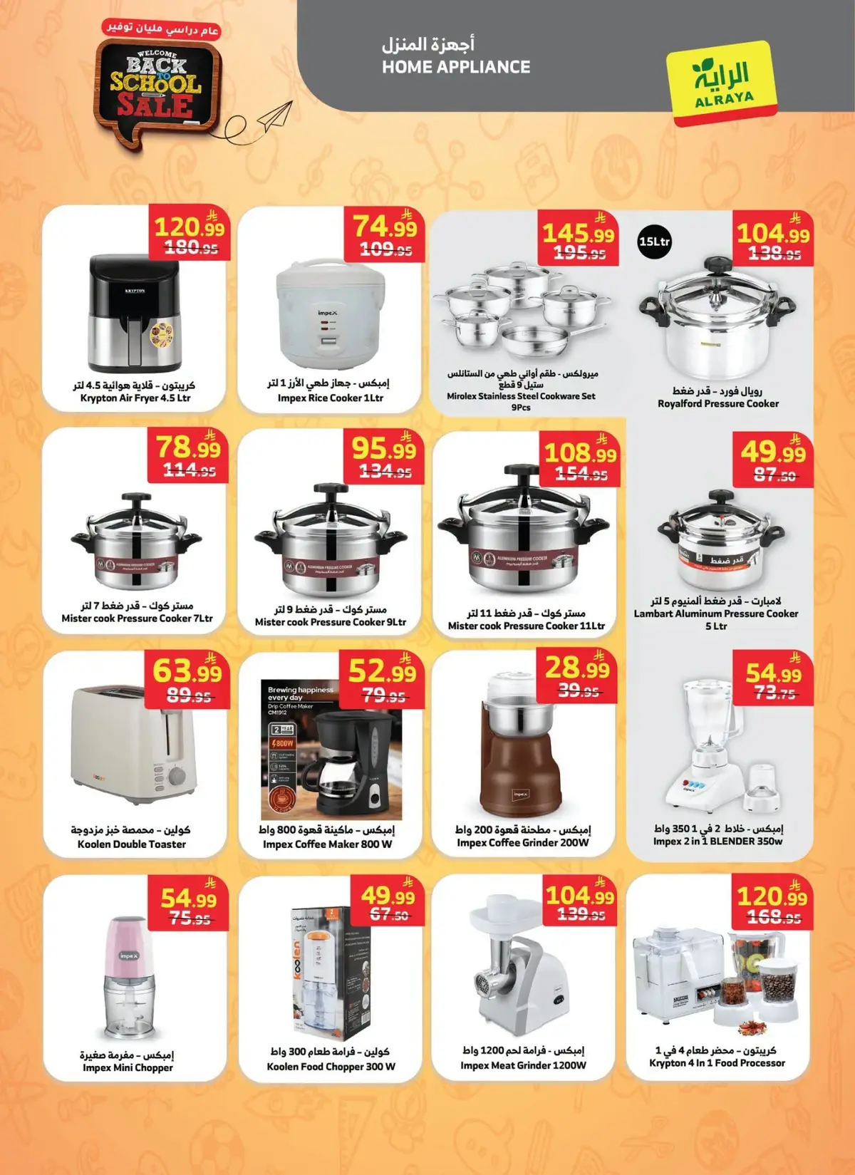 Back To School Offers - Page 15