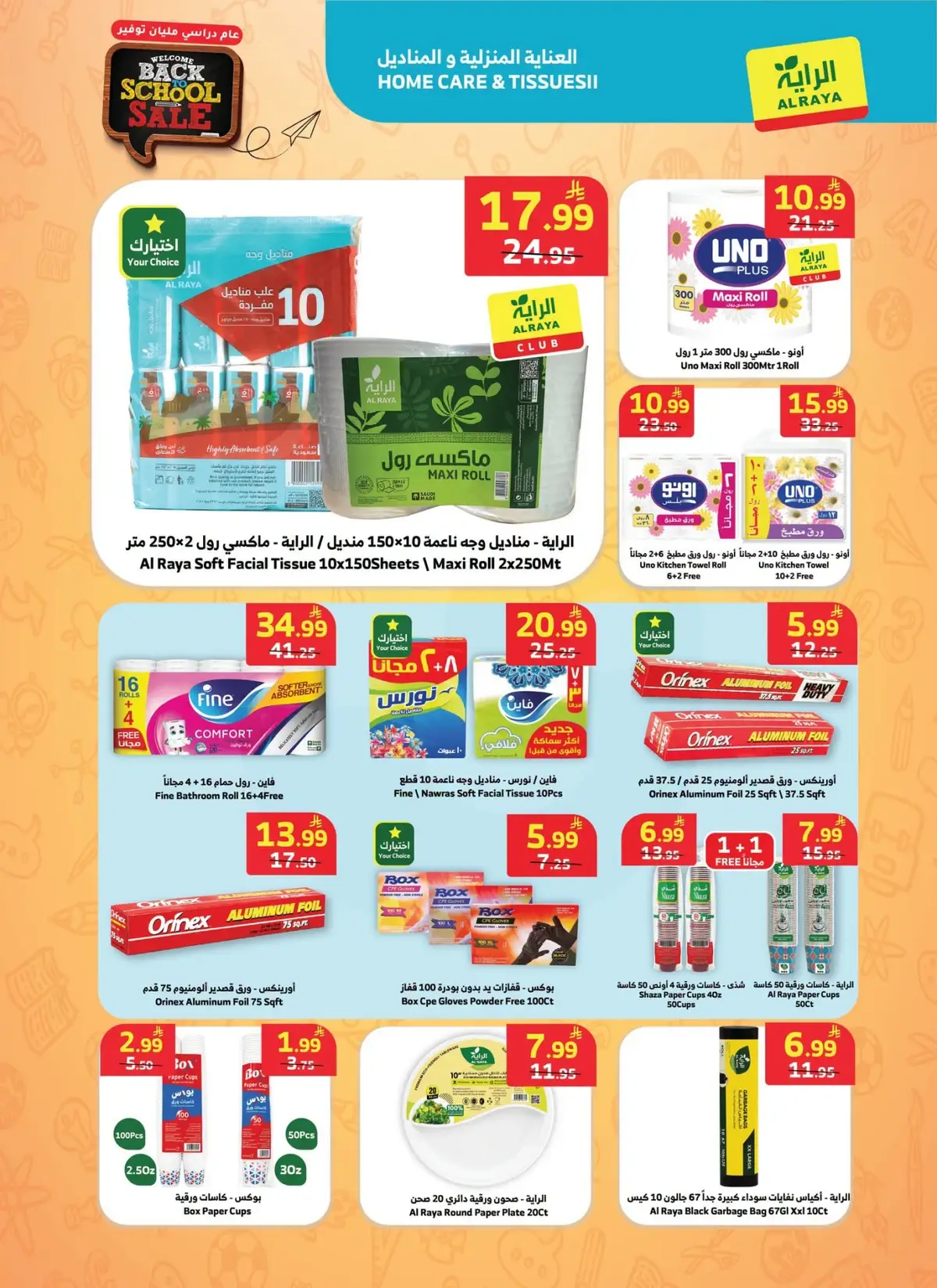 Back To School Offers - Page 16