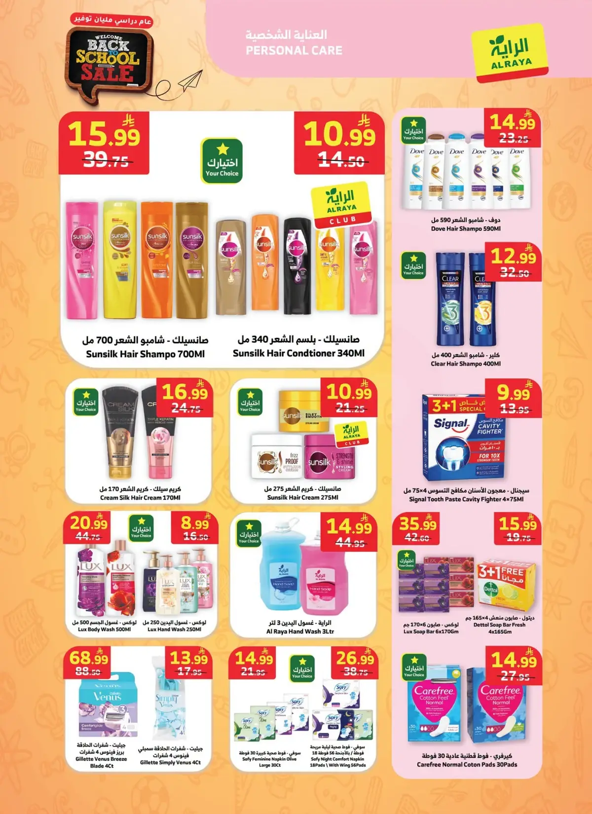 Back To School Offers - Page 18
