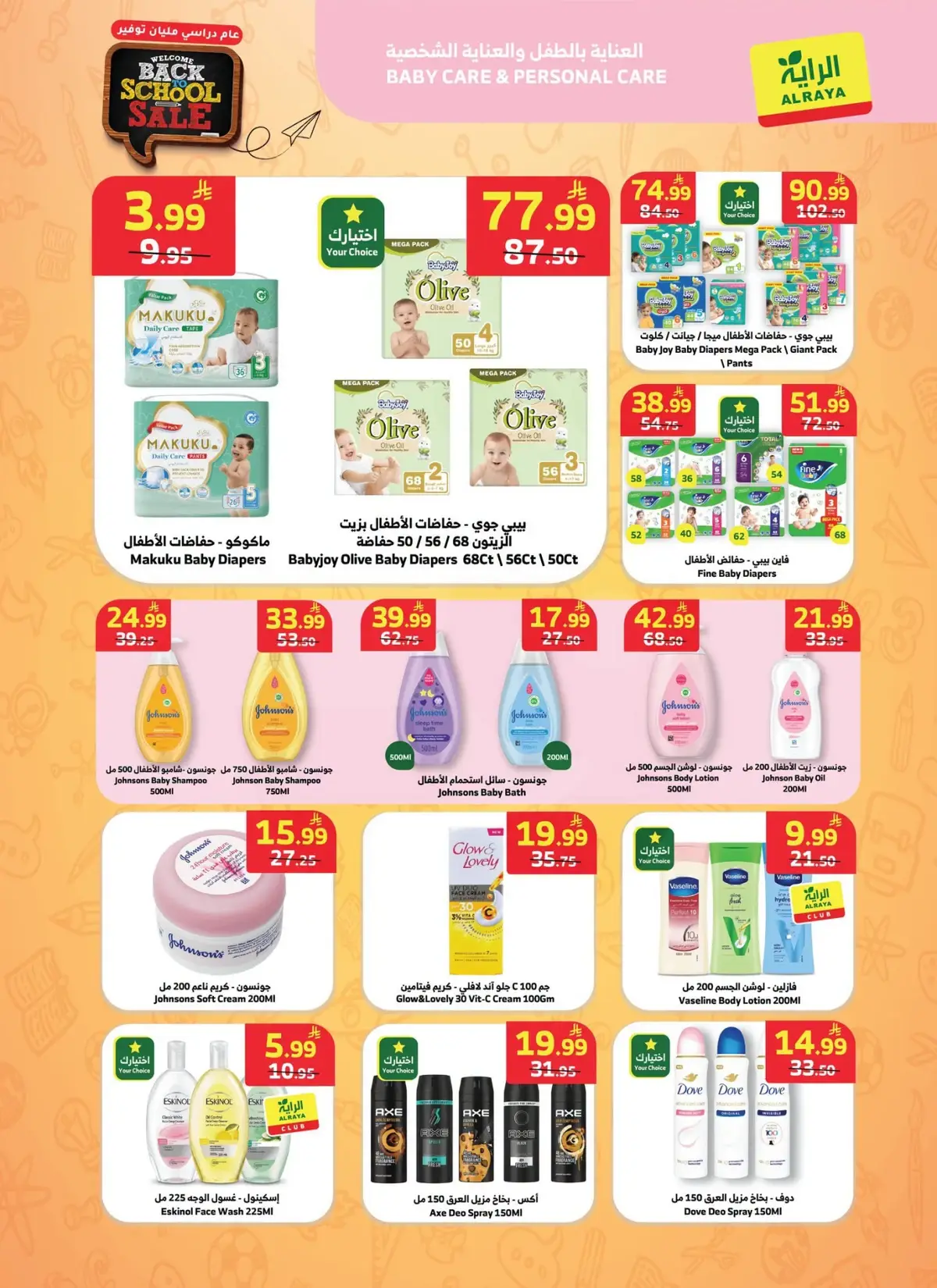 Back To School Offers - Page 19