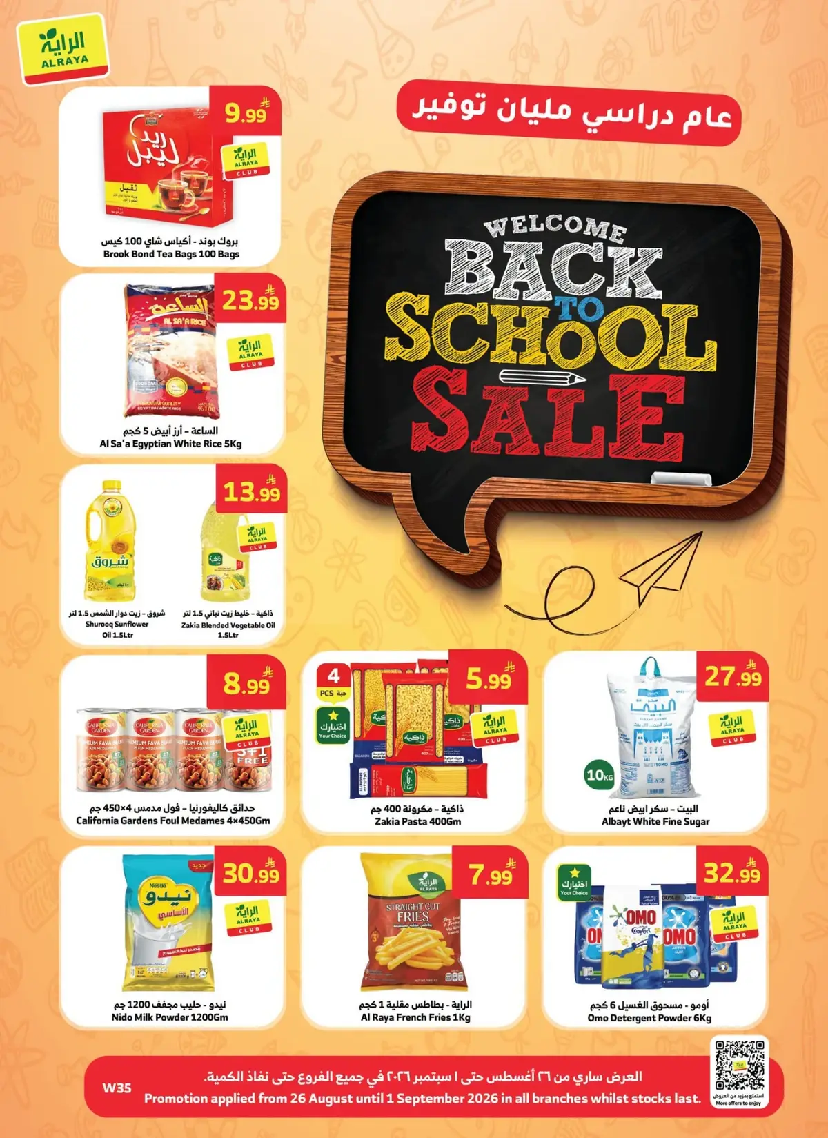 Back To School Offers
