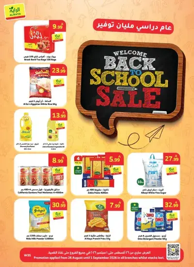 Back To School Offers